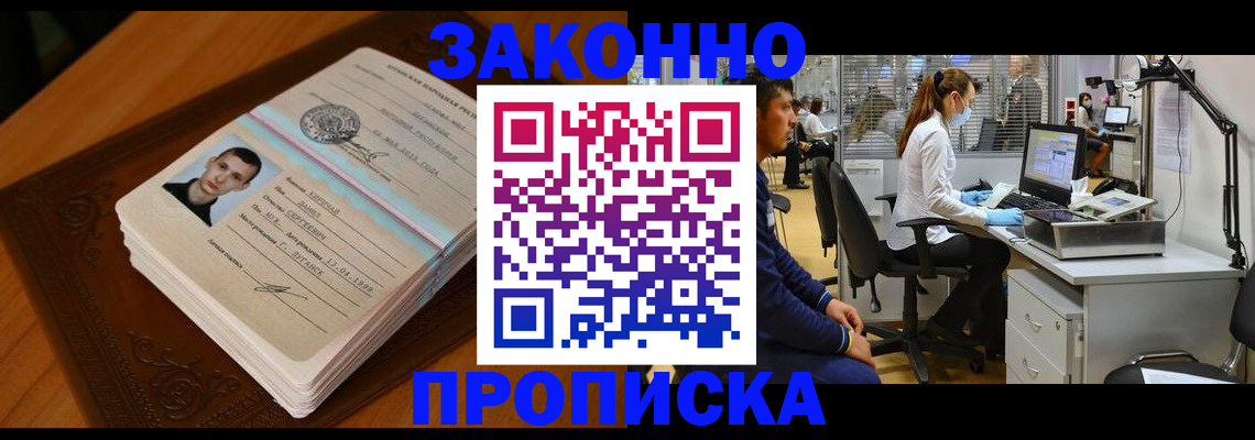 временная регистрация надежно в Армавире