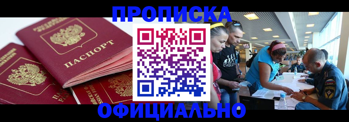 миграционный учет в Армавире